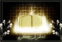 Der Monat des Qurn