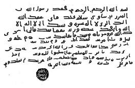 Lettres du Prophte (Salla Allahou Alaihi wa Sallam) aux diffrents Monarques