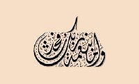 صيغة المبالغة (أظلم) في القرآن
