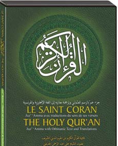 Le Coran est la Parole dAllah