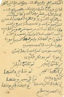 Historia de la Sunnah: Su registro (Parte 16)