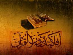 لطائف من حروف المعاني في القرآن