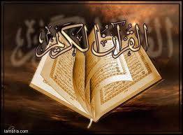 الضمير في القرآن الكريم