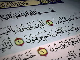 دلالة القرآن على زيادة الإيمان