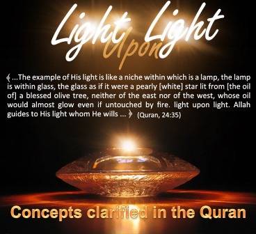 Concepts clarified in the Quran  -I 