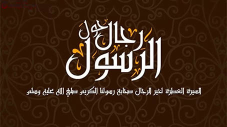 مَالِكُ بْن التَّيِّهَان والنبي صلى الله عليه وسلم