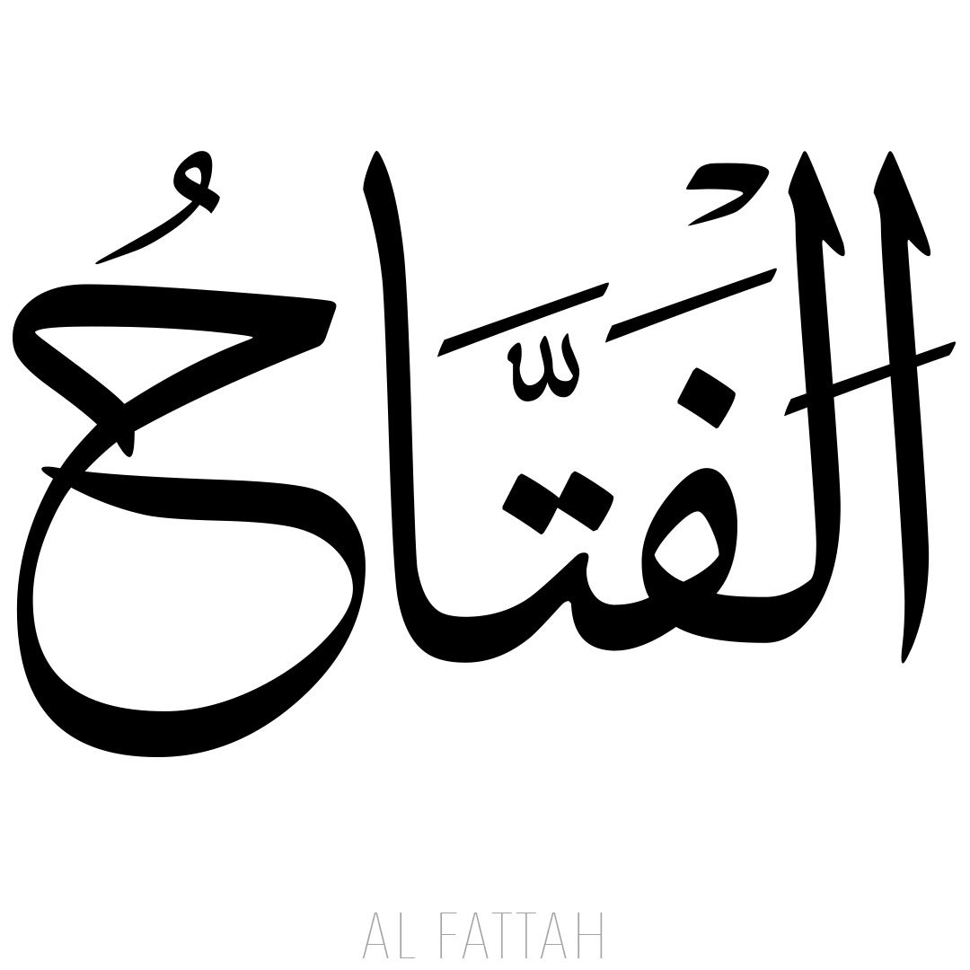 Al Fattah Le Juge Supreme Un Des Noms D Allah