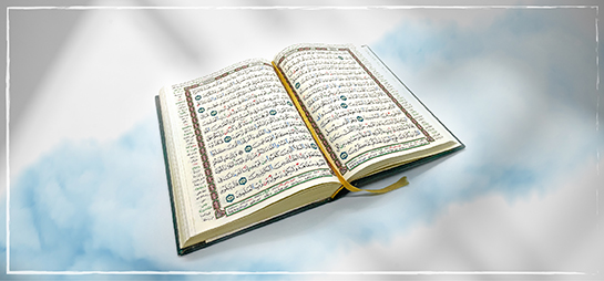 المطلق والمقيد في القرآن