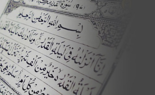  The Quran’s Invitation to the Home of Peace