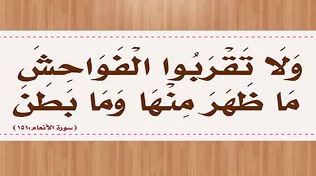حضارة القذارة.. وعودة قوم لوط