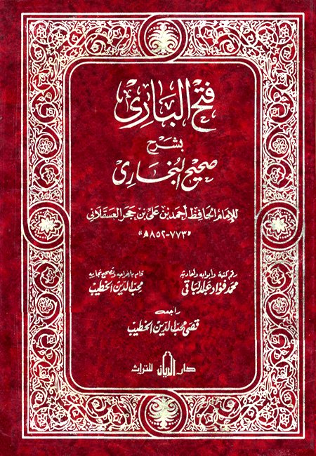 مكتبة الإسلامية أضخم مكتبة إسلامية على الإنترنت إسلام ويب