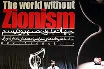 Wipe Israelis off the Map, Says Ahmedinejad 