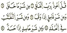 Explanation of Soorah (Chapter) Al-Falaq